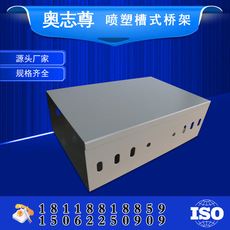 奧志尊 噴塑橋架 防火橋架 槽式梯式 電纜橋架800*200*2.0